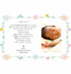 オリジナルメッセージカード10枚セット(テキスト+写真) 出産内祝(カードよこ)