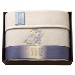泉州匠の彩 カシミア入ウール綿毛布(毛羽部分カシミア5%) SHW-12051C
