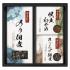 和氣 旬 監修 佃煮詰合せ WST-AE
