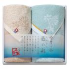 今治製タオル しまなみ匠の彩 フェイスタオル&ウォッシュタオル IMM-024