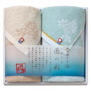 今治製タオル しまなみ匠の彩 フェイスタオル&ウォッシュタオル IMM-024