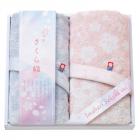 今治さくら織 フェイスタオル2P MS-251