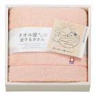 タオル屋さんが愛するタオル 今治産フェイスタオル ピンク TA2120BE/PI