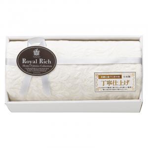 ロイヤルリッチ 国産ジャカード綿毛布 RR44100