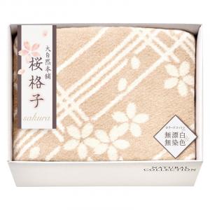大自然本舗〜桜格子〜 肌にやさしい自然色のシルク入り綿毛布(毛羽部分) SBN85150