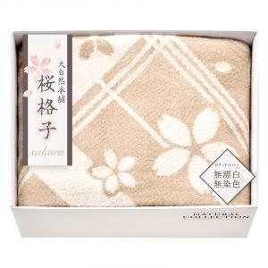 大自然本舗〜桜格子〜 肌にやさしい自然色のシルク入り綿毛布(毛羽部分) SBN85250