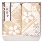 大自然本舗〜桜格子〜 肌にやさしい自然色のシルク入り綿毛布(毛羽部分)2P SBN85500