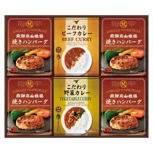 飛騨高山牧場 焼きハンバーグ&こだわりカレーセット BHF-EJR