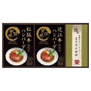 匠風庵 レンジで簡単!松阪牛・近江牛仕込みハンバーグ MHF-BER