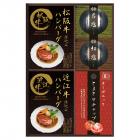 匠風庵 レンジで簡単!松阪牛・近江牛仕込みハンバーグ MHF-CJR