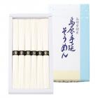 島原手延そうめん B-10