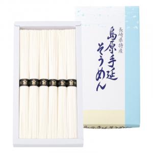 島原手延そうめん B-10