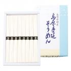 島原手延そうめん B-15