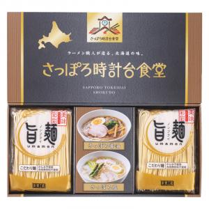 「旨麺」さっぽろ時計台食堂ラーメンセット SPR-AE