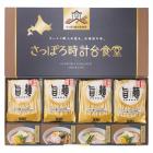 「旨麺」さっぽろ時計台食堂ラーメンセット SPR-BE