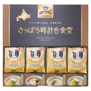 「旨麺」さっぽろ時計台食堂ラーメンセット SPR-BE