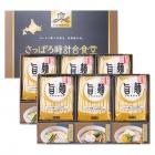 「旨麺」さっぽろ時計台食堂ラーメンセット SPR-DO