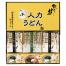 人力うどん「職人の技」うどん・そばセット JUS-BO