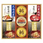 山海の幸詰合せ CMB-50Y