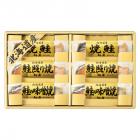 北海道鮭の詰合せ 6443-40