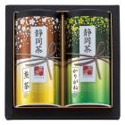 静岡茶詰合せ「茶倉(さくら)」 S-N352