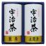 宇治茶詰合せ(伝承銘茶) LC1-30A