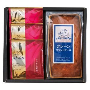 アルポルト監修 プレーンパウンドケーキ & アソートセット ALA-BOA