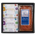 アルポルト監修 プレーンパウンドケーキ & アソートセット ALA-BEA