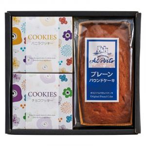 アルポルト監修 プレーンパウンドケーキ & アソートセット ALA-BEA