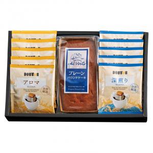 アルポルト監修 プレーンパウンドケーキ & アソートセット ALA-CEA