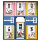 名湯旅情 薬用入浴剤ギフトセット MSN-30