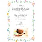 オリジナルメッセージカード10枚セット(テキスト+写真) 出産内祝(カードたて)