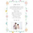  【ご購入者様限定】オリジナルメッセージカード10枚セット(テキスト+写真) 結婚内祝