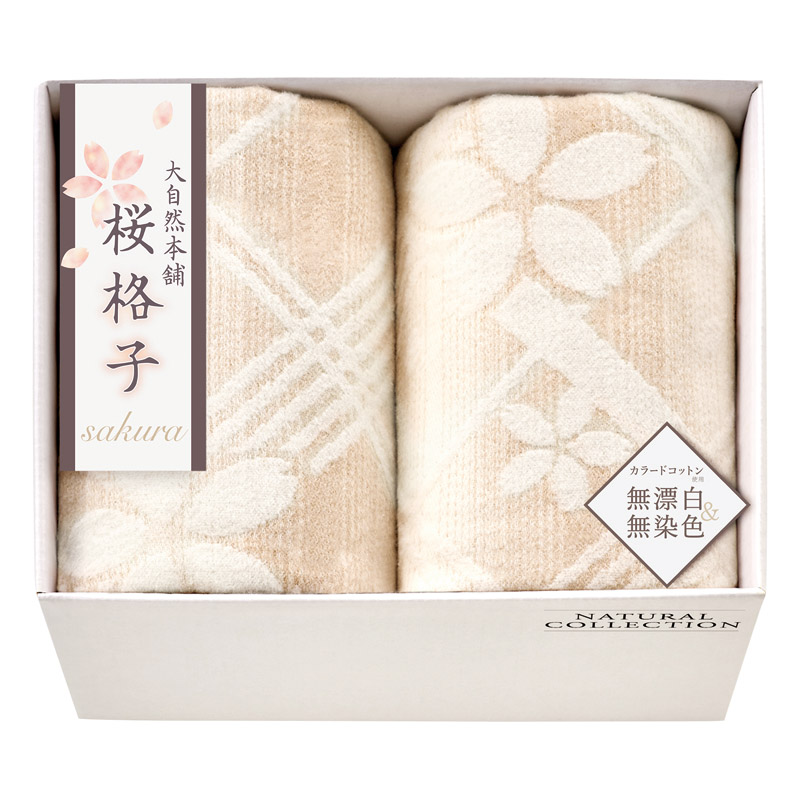 全品半額ギフト専門店『HANNE/はんね』ALL50%OFF / 大自然本舗〜桜格子