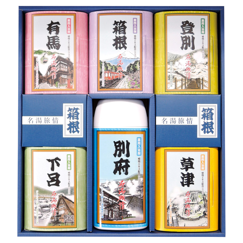 全品半額ギフト専門店『HANNE/はんね』ALL50%OFF / 名湯旅情 薬用入浴