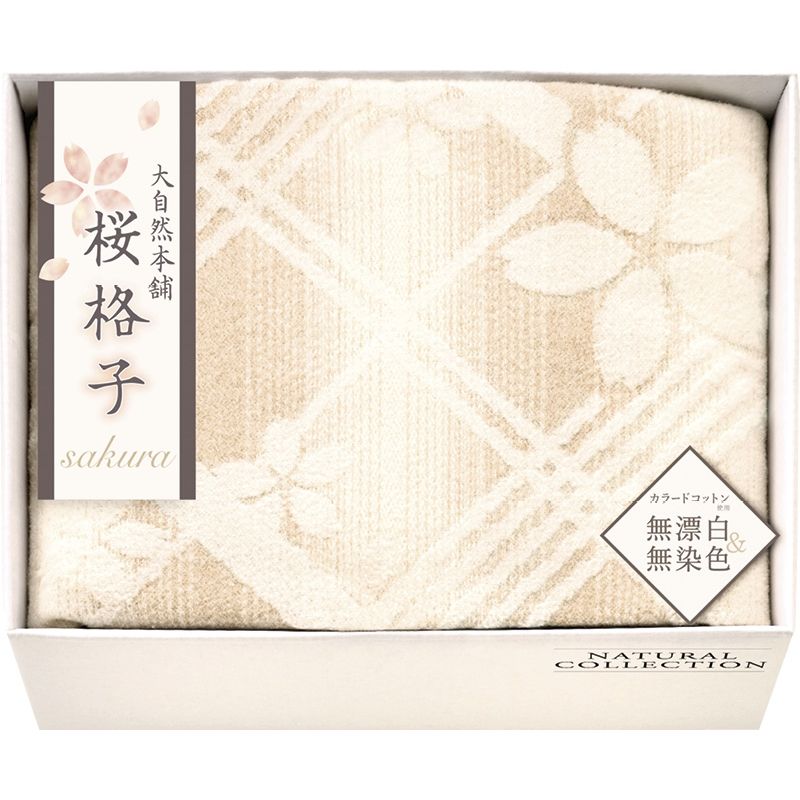 全品半額ギフト専門店『HANNE/はんね』ALL50%OFF / 大自然本舗?桜格子