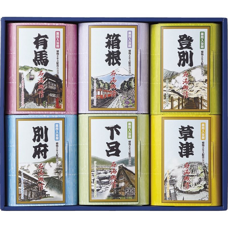 全品半額ギフト専門店『HANNE/はんね』ALL50%OFF / 名湯旅情