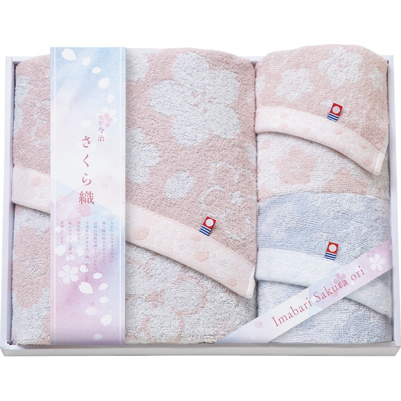 全品半額ギフト専門店『HANNE/はんね』ALL50%OFF / 今治さくら織