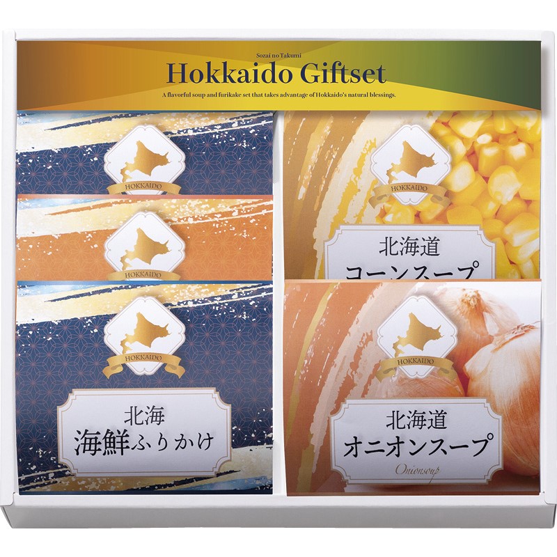 全品半額ギフト専門店『HANNE/はんね』ALL50%OFF / 素材の匠 北海道産