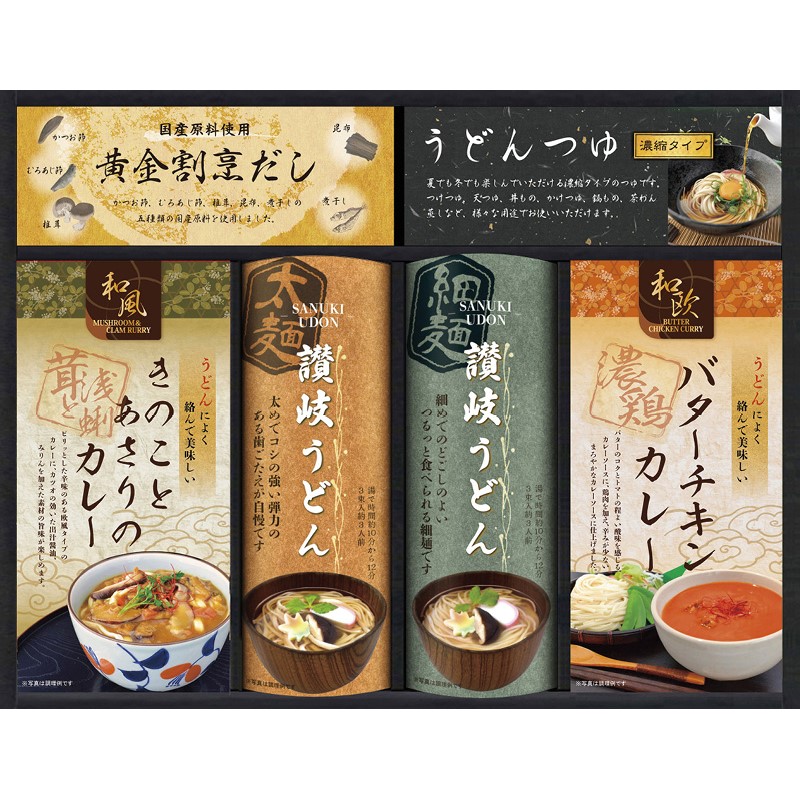 全品半額ギフト専門店『HANNE/はんね』ALL50%OFF / 匠風庵 レンジで